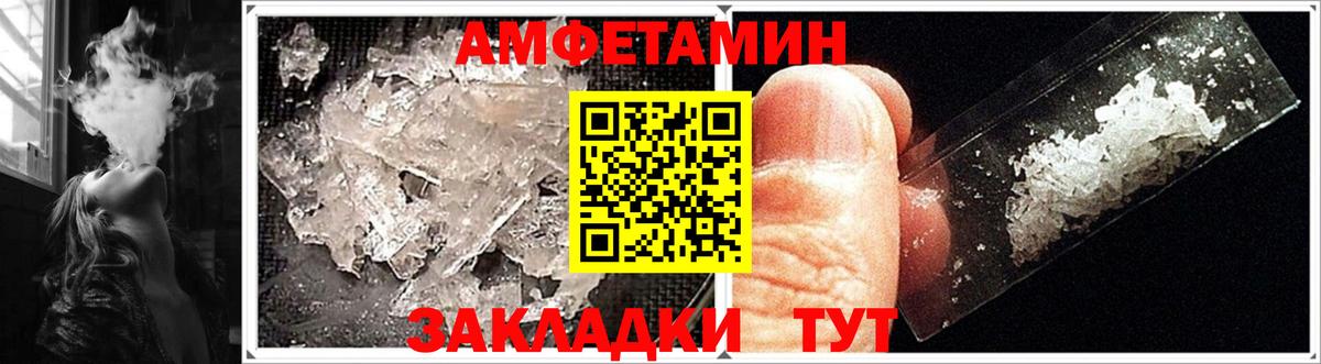 Трёхгорный  Amphetamine  АМФЕТАМИН  АМФЕТАМИН 97%  Вход с VPN 