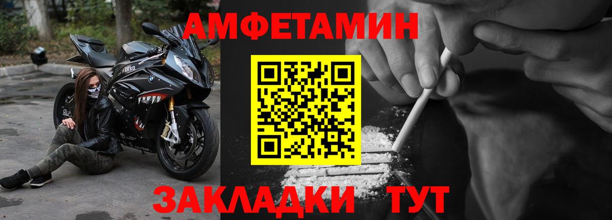 Амфетамин Premium Трёхгорный