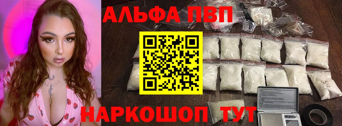 Alpha PVP  Вход с VPN  Трёхгорный  Альфа ПВП Crystall  Alfa_PVP Соль 