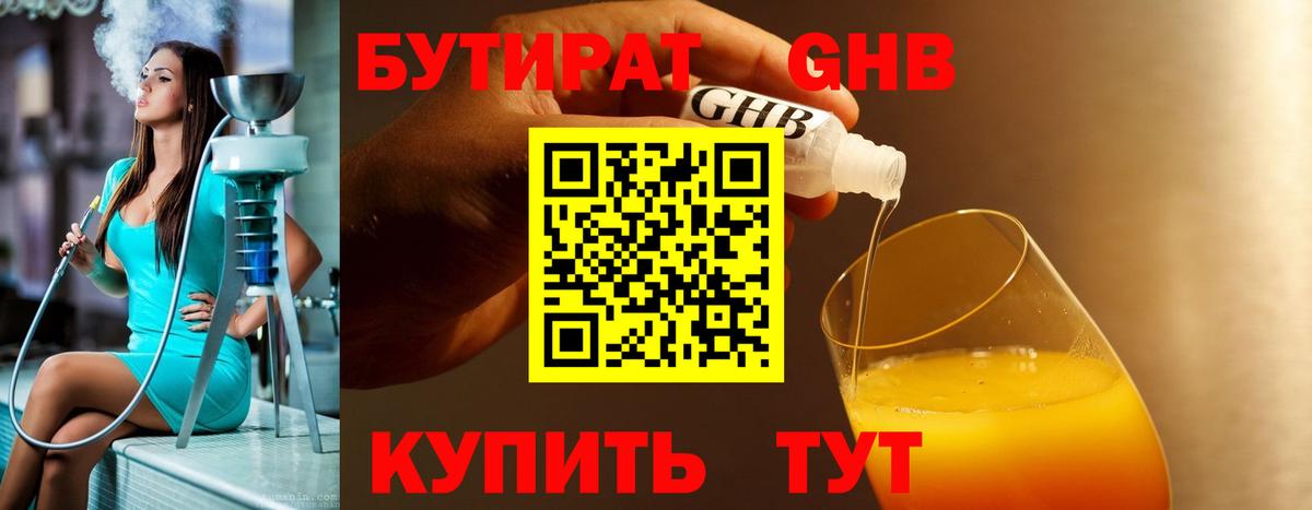 Трёхгорный  Бутират BDO  Вход с VPN 