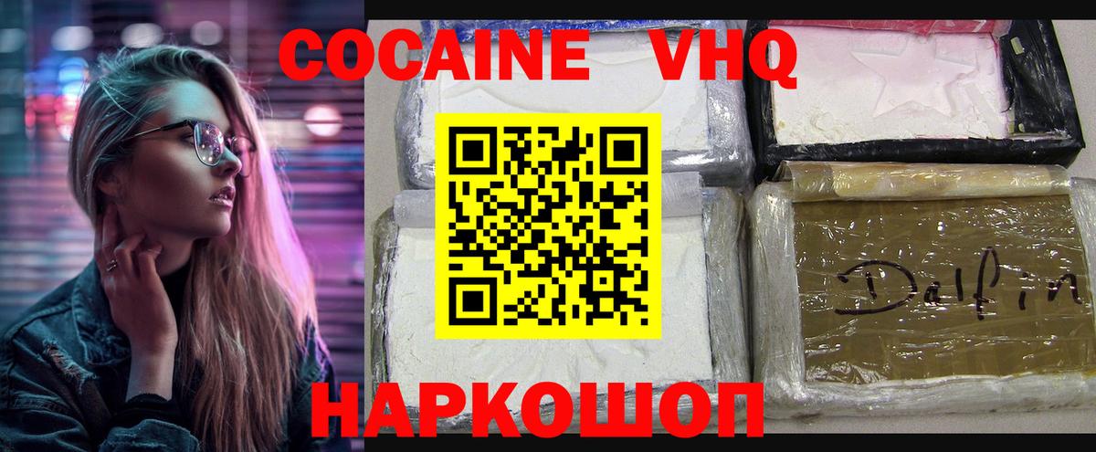Трёхгорный  КОКАИН 97%  Вход с VPN 
