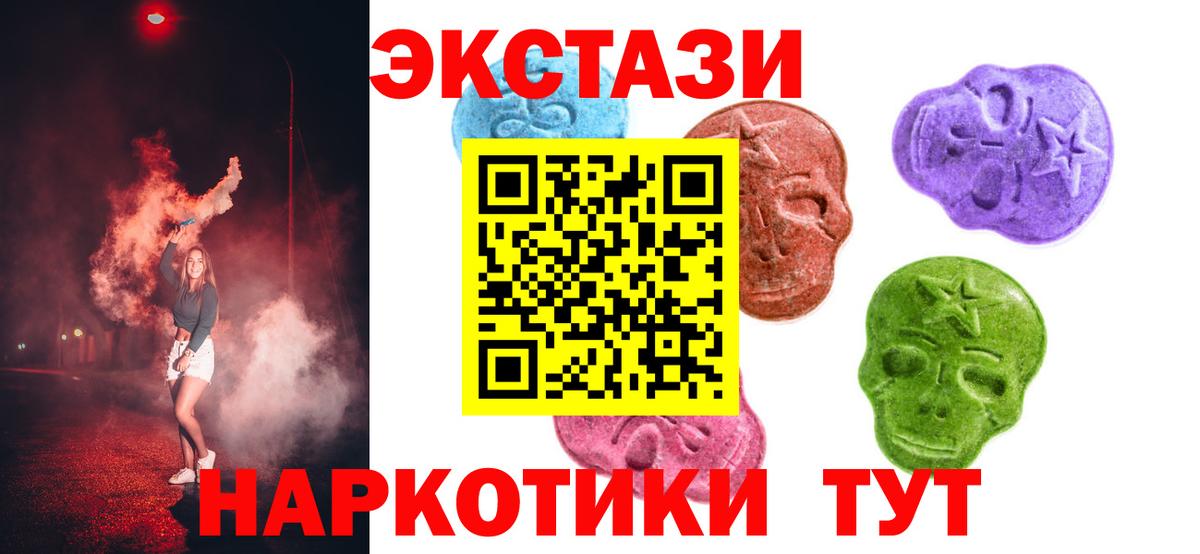 Экстази  ЭКСТАЗИ 99%  Вход с VPN  Трёхгорный  Ecstasy таблы 