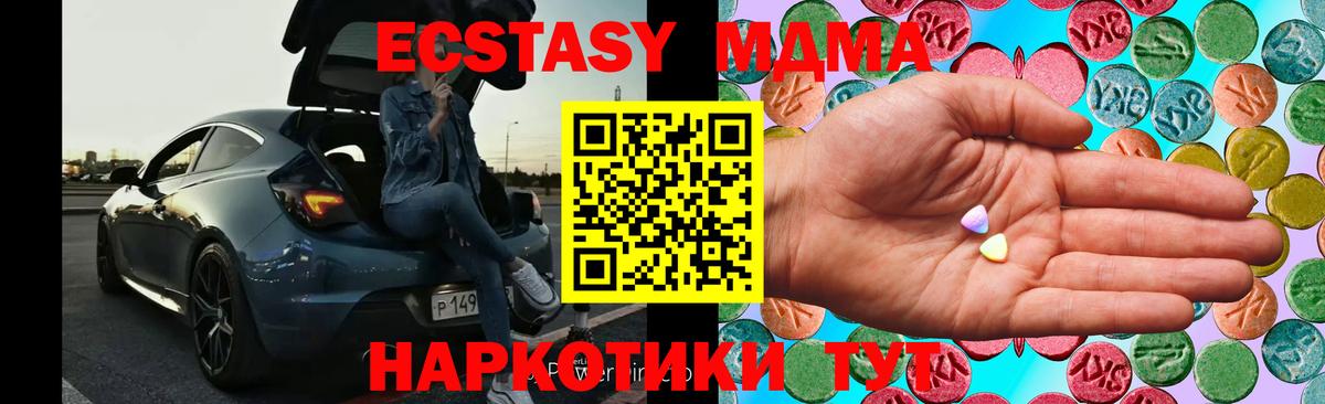 Экстази Cube Трёхгорный