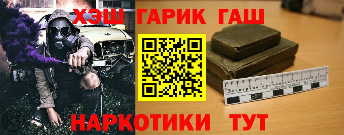 Трёхгорный  Гашиш AMNESIA HAZE  ГАШИШ Cannabis  ГАШИШ  Вход с VPN 