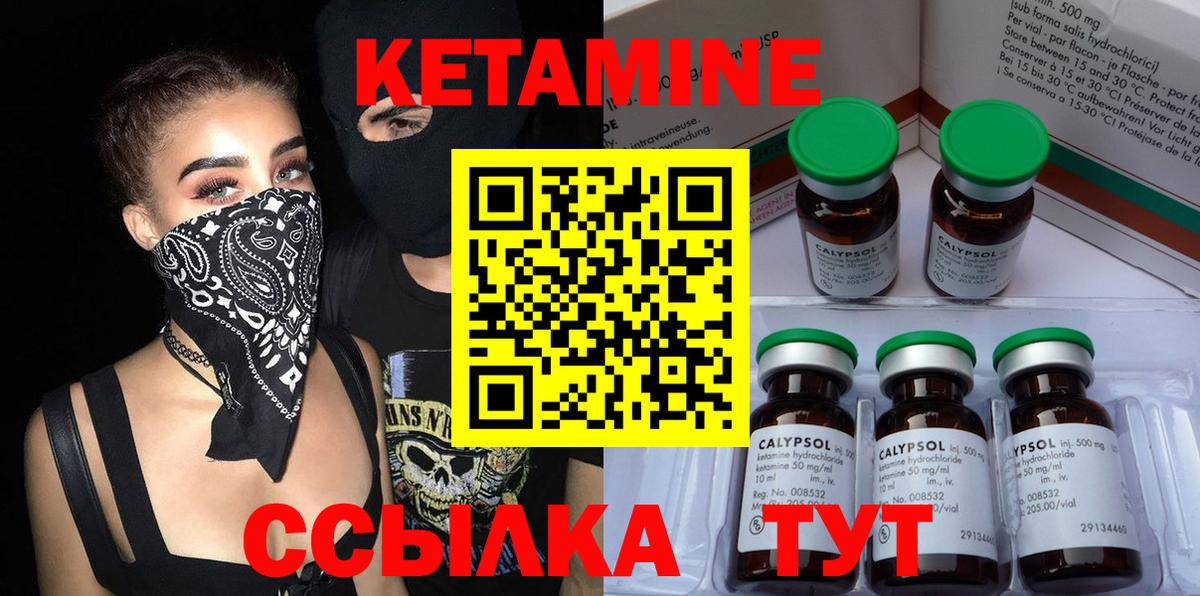 КЕТАМИН ketamine  Вход с VPN  Трёхгорный 