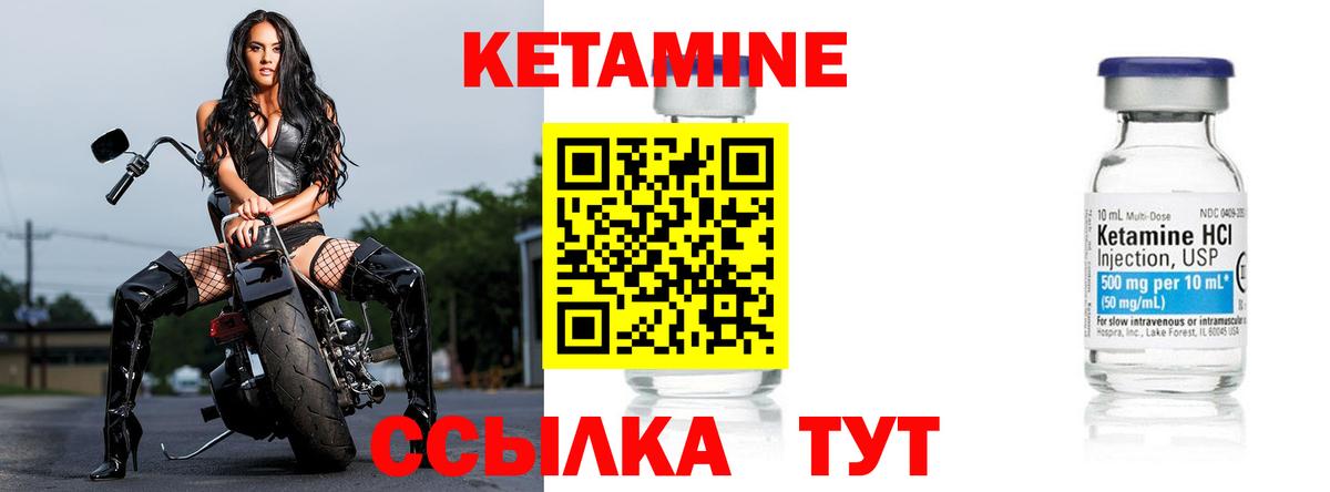 Кетамин VHQ Трёхгорный