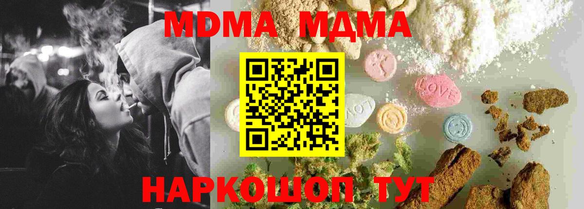 MDMA молли  MDMA Molly  Трёхгорный  МДМА  Вход с VPN 