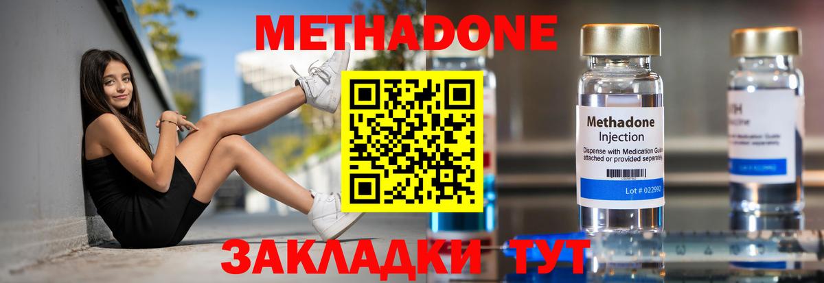 Трёхгорный  Метадон methadone  Метадон VHQ  Вход с VPN 
