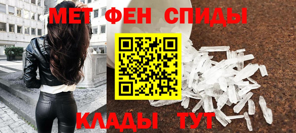 Трёхгорный  Метамфетамин пудра  Вход с VPN 