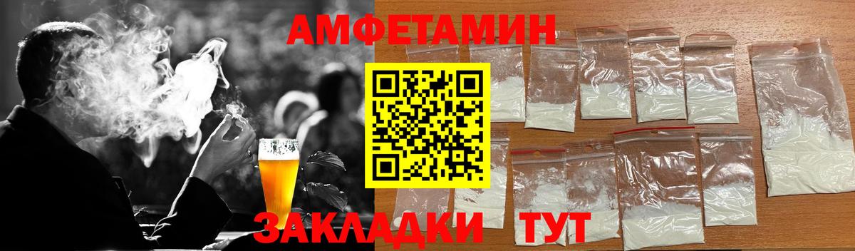 Первитин Methamphetamine Трёхгорный