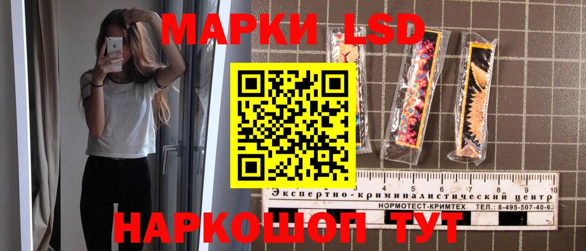 Марки 25I-NBOMe 1500мкг Трёхгорный