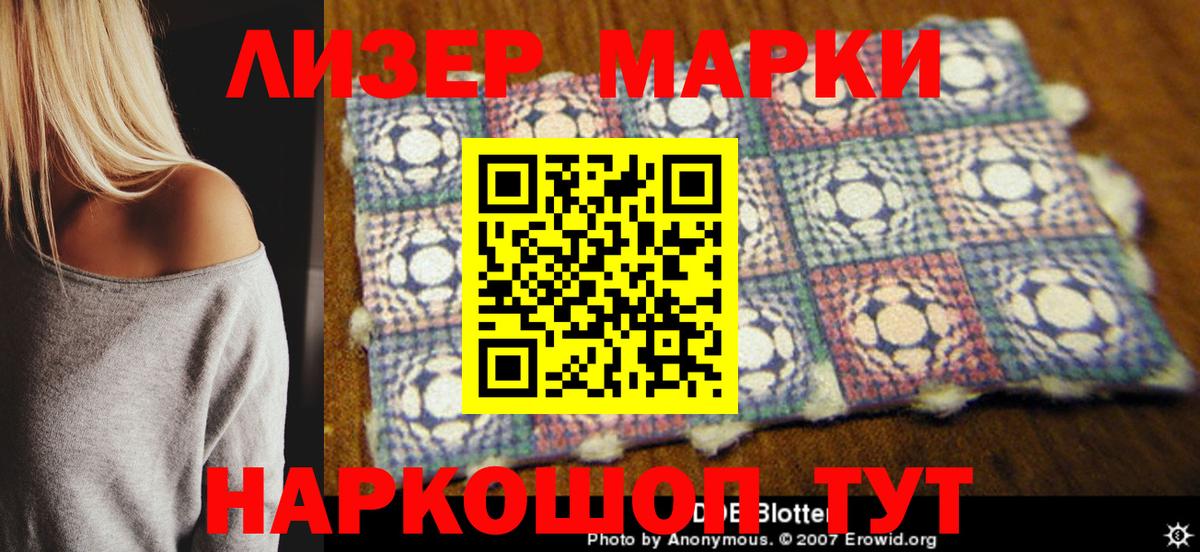 Наркотические марки  Вход с VPN  Трёхгорный  Марки 25I-NBOMe 1,8мг 
