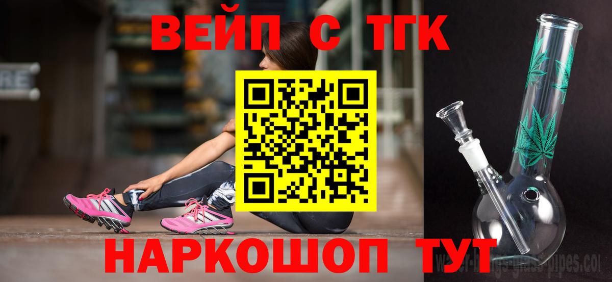 ТГК гашишное масло Трёхгорный